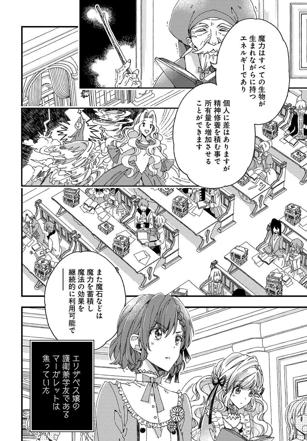 Beta Hore no Konyakusha ga Akuyaku Reijou ni Sare Sou na no de Hiroingawa ni wa Sore Souou no Mukui wo Ukete Morau 第20話 - 2