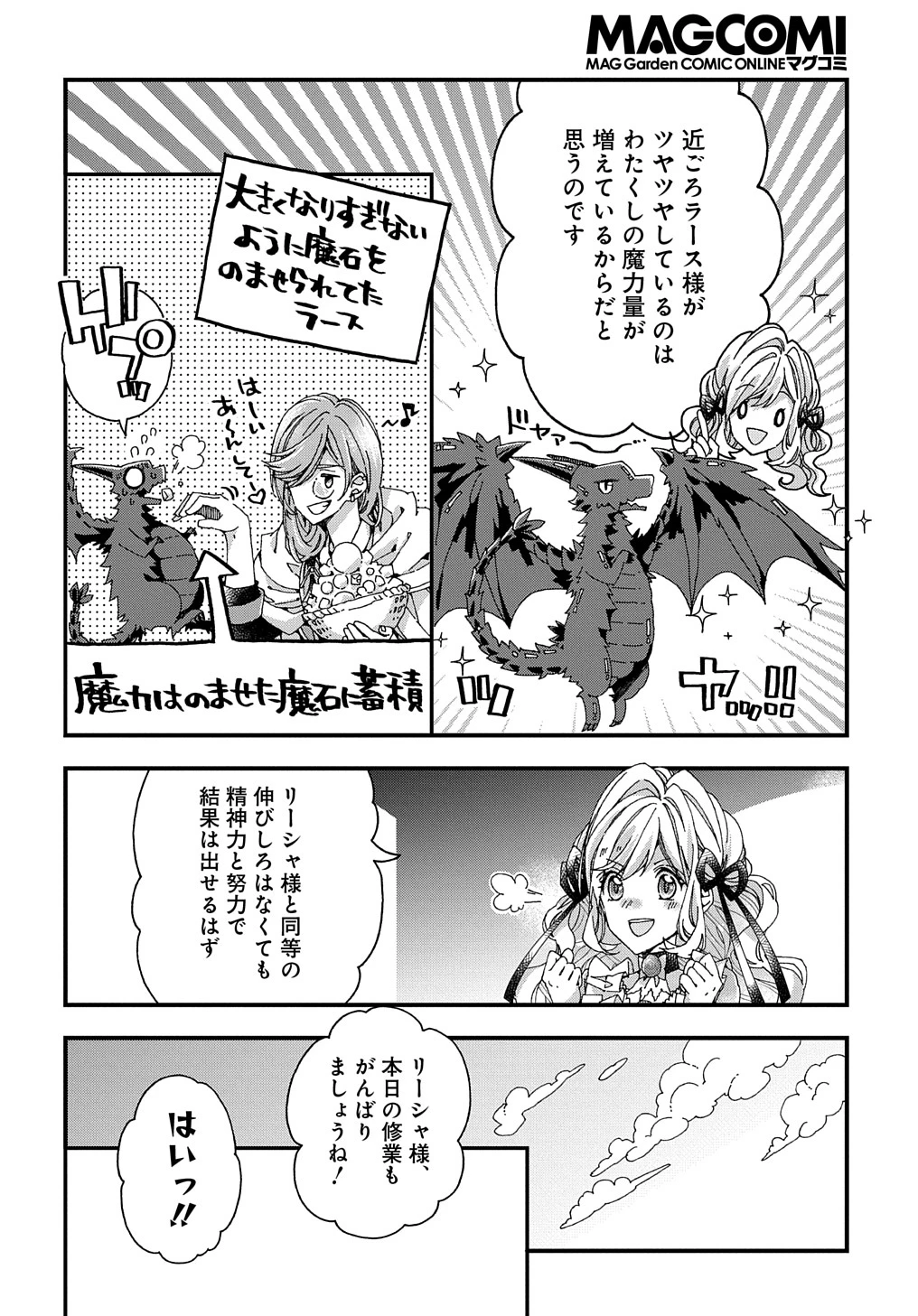 Beta Hore no Konyakusha ga Akuyaku Reijou ni Sare Sou na no de Hiroingawa ni wa Sore Souou no Mukui wo Ukete Morau 第20話 - 10