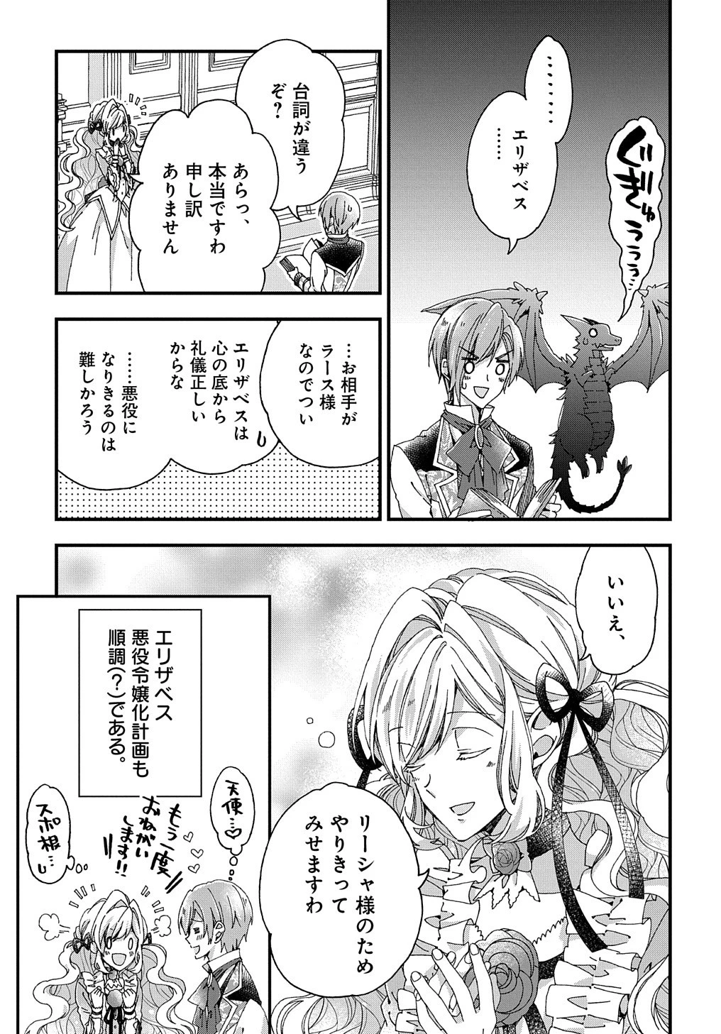 Beta Hore no Konyakusha ga Akuyaku Reijou ni Sare Sou na no de Hiroingawa ni wa Sore Souou no Mukui wo Ukete Morau 第19話 - 20