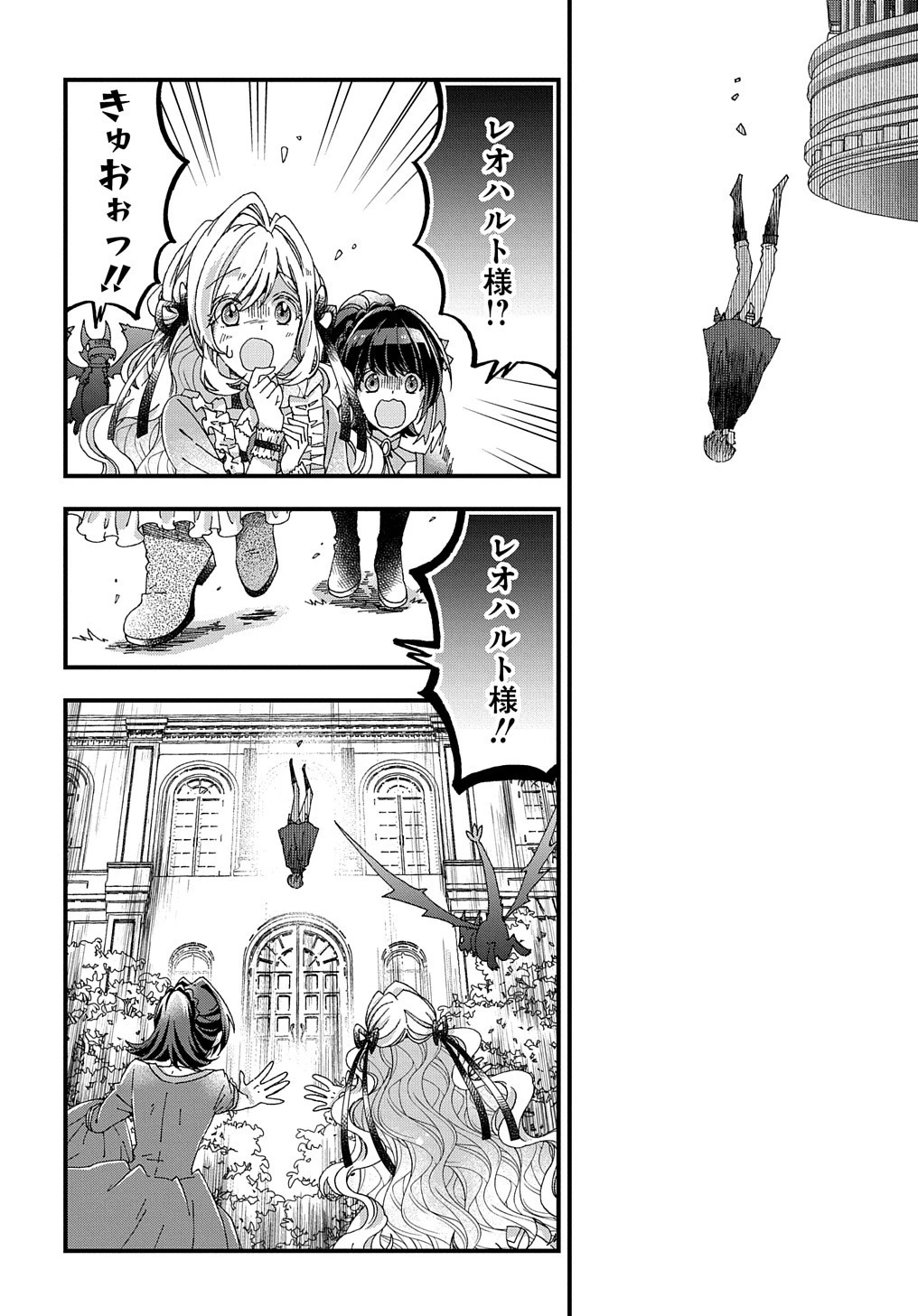 Beta Hore no Konyakusha ga Akuyaku Reijou ni Sare Sou na no de Hiroingawa ni wa Sore Souou no Mukui wo Ukete Morau 第16話 - 19