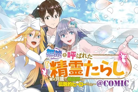 Beta Hore no Konyakusha ga Akuyaku Reijou ni Sare Sou na no de Hiroingawa ni wa Sore Souou no Mukui wo Ukete Morau 第16話 - 33