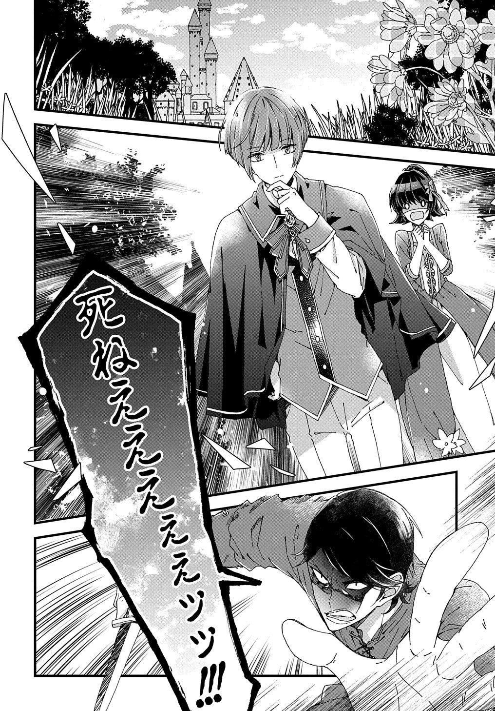 Beta Hore no Konyakusha ga Akuyaku Reijou ni Sare Sou na no de Hiroingawa ni wa Sore Souou no Mukui wo Ukete Morau 第15話 - 3