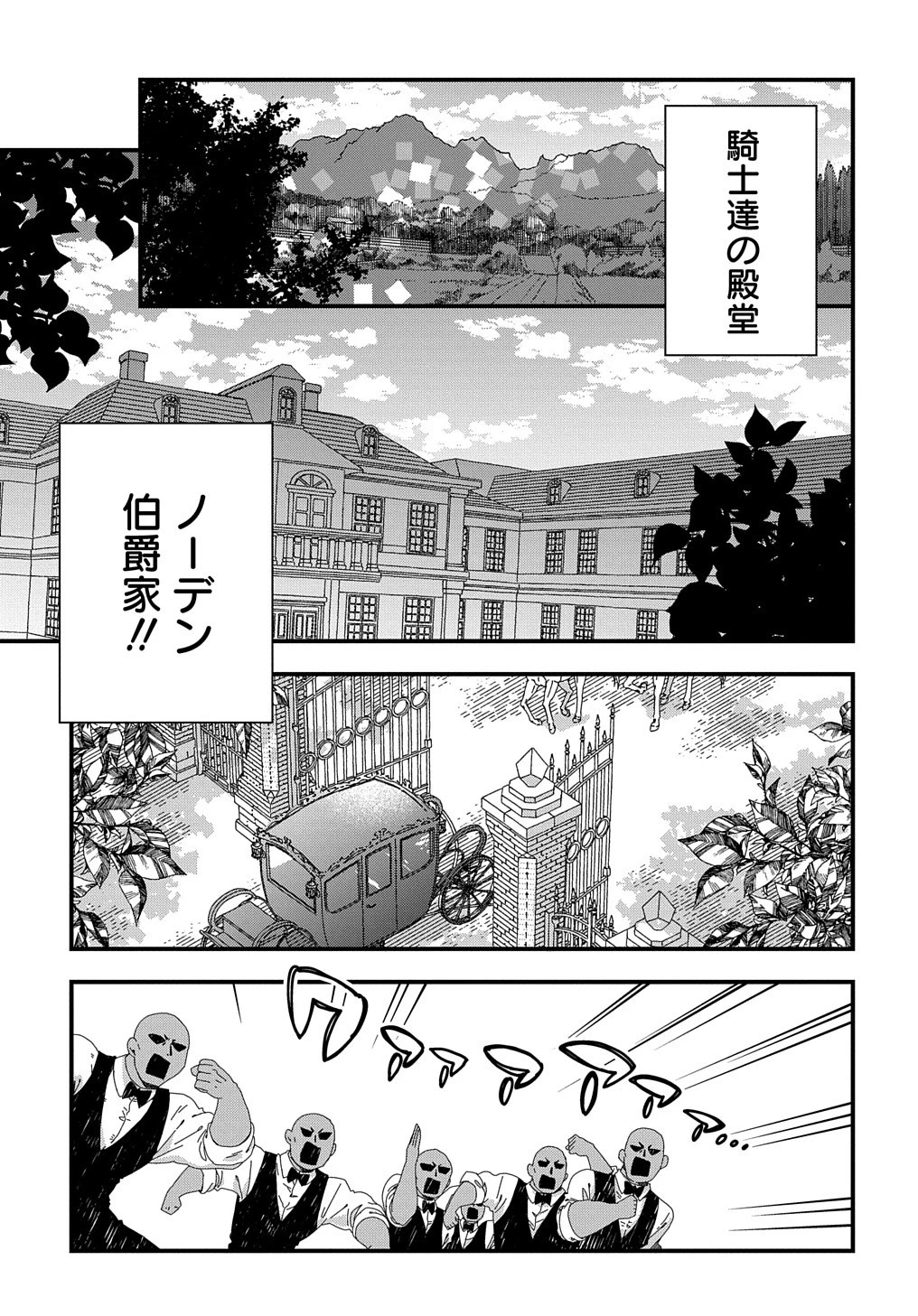Beta Hore no Konyakusha ga Akuyaku Reijou ni Sare Sou na no de Hiroingawa ni wa Sore Souou no Mukui wo Ukete Morau 第15話 - 16