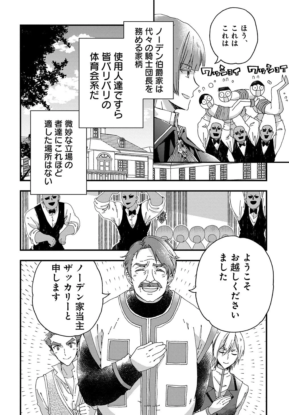 Beta Hore no Konyakusha ga Akuyaku Reijou ni Sare Sou na no de Hiroingawa ni wa Sore Souou no Mukui wo Ukete Morau 第15話 - 17