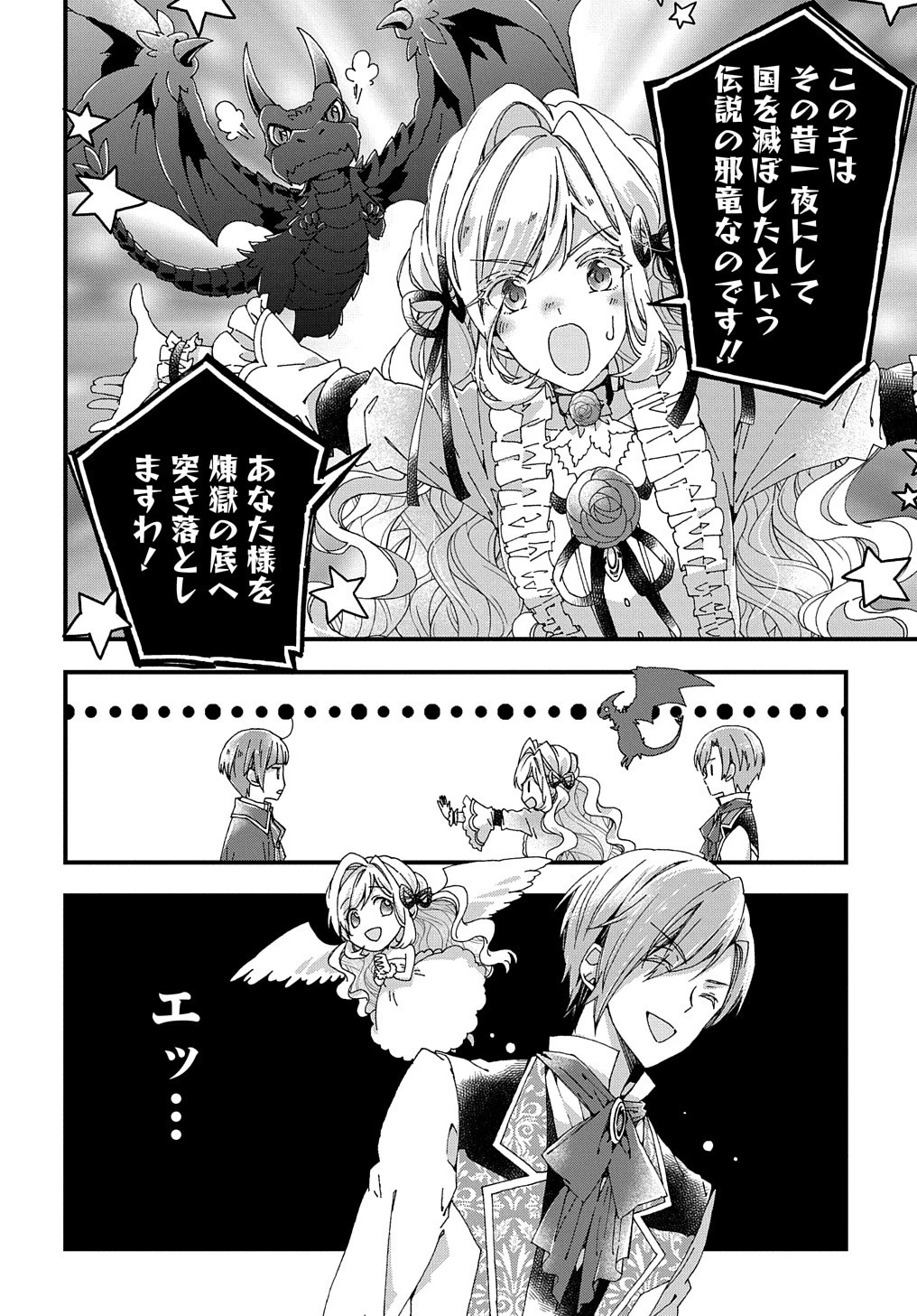 Beta Hore no Konyakusha ga Akuyaku Reijou ni Sare Sou na no de Hiroingawa ni wa Sore Souou no Mukui wo Ukete Morau 第13話 - 7