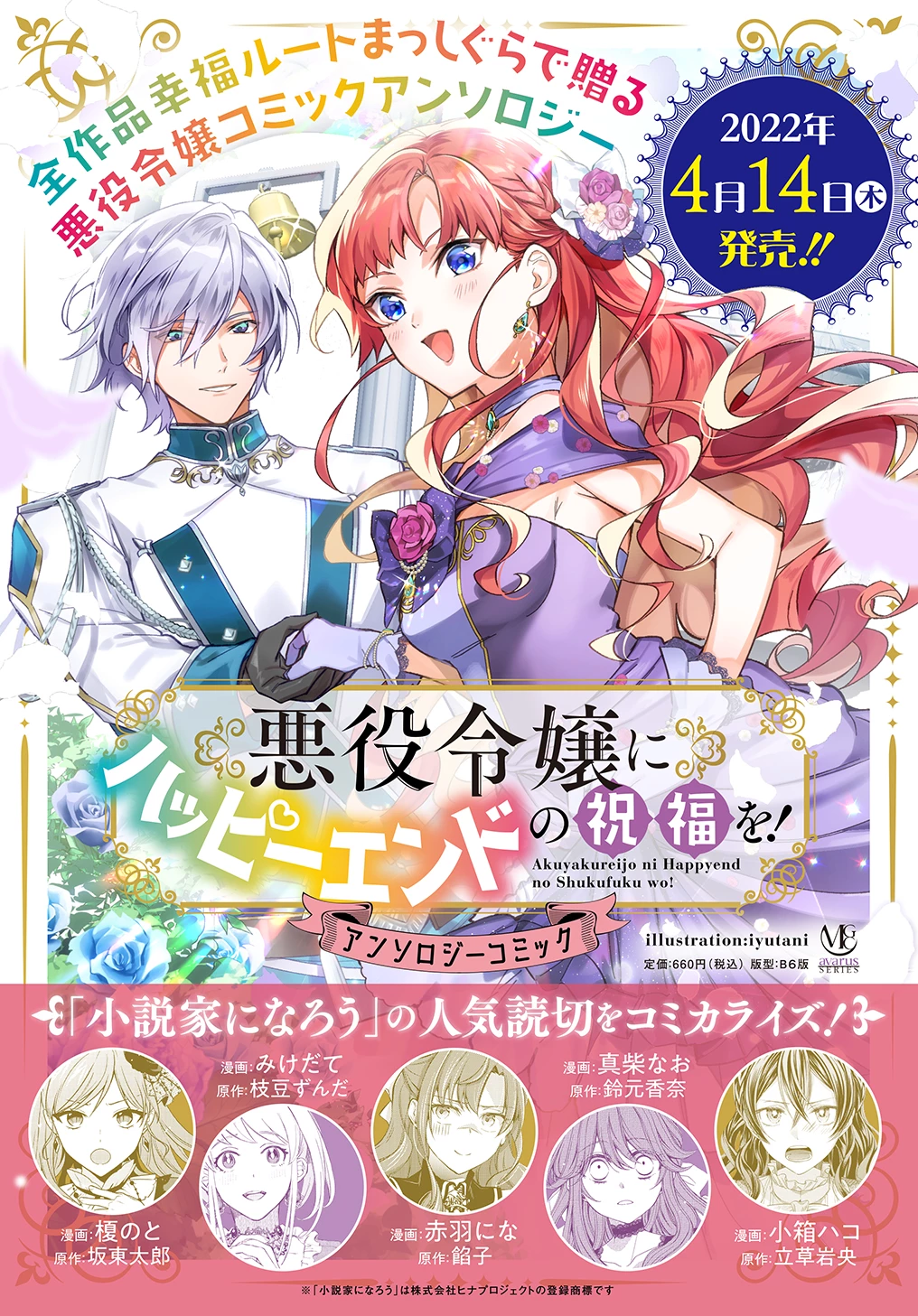 Beta Hore no Konyakusha ga Akuyaku Reijou ni Sare Sou na no de Hiroingawa ni wa Sore Souou no Mukui wo Ukete Morau 第13話 - 22