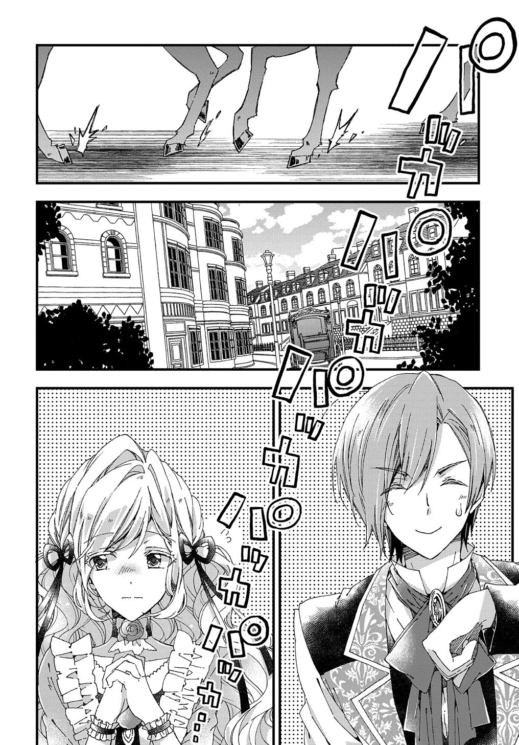 Beta Hore no Konyakusha ga Akuyaku Reijou ni Sare Sou na no de Hiroingawa ni wa Sore Souou no Mukui wo Ukete Morau 第12話 - 3