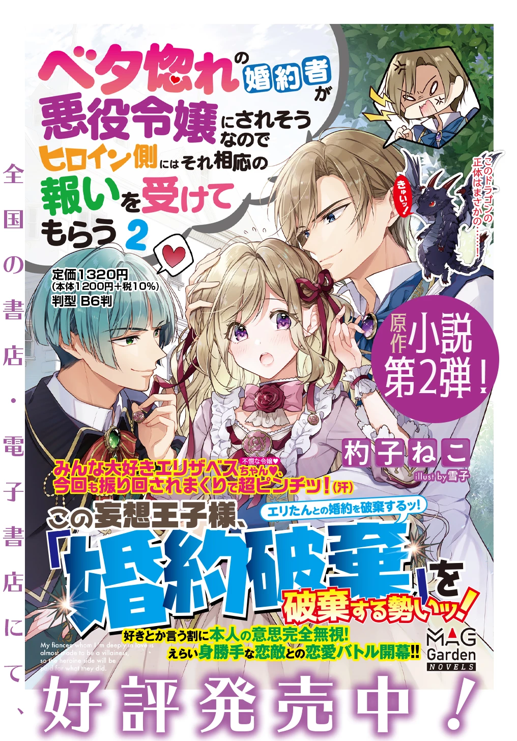 Beta Hore no Konyakusha ga Akuyaku Reijou ni Sare Sou na no de Hiroingawa ni wa Sore Souou no Mukui wo Ukete Morau 第11話 - 31