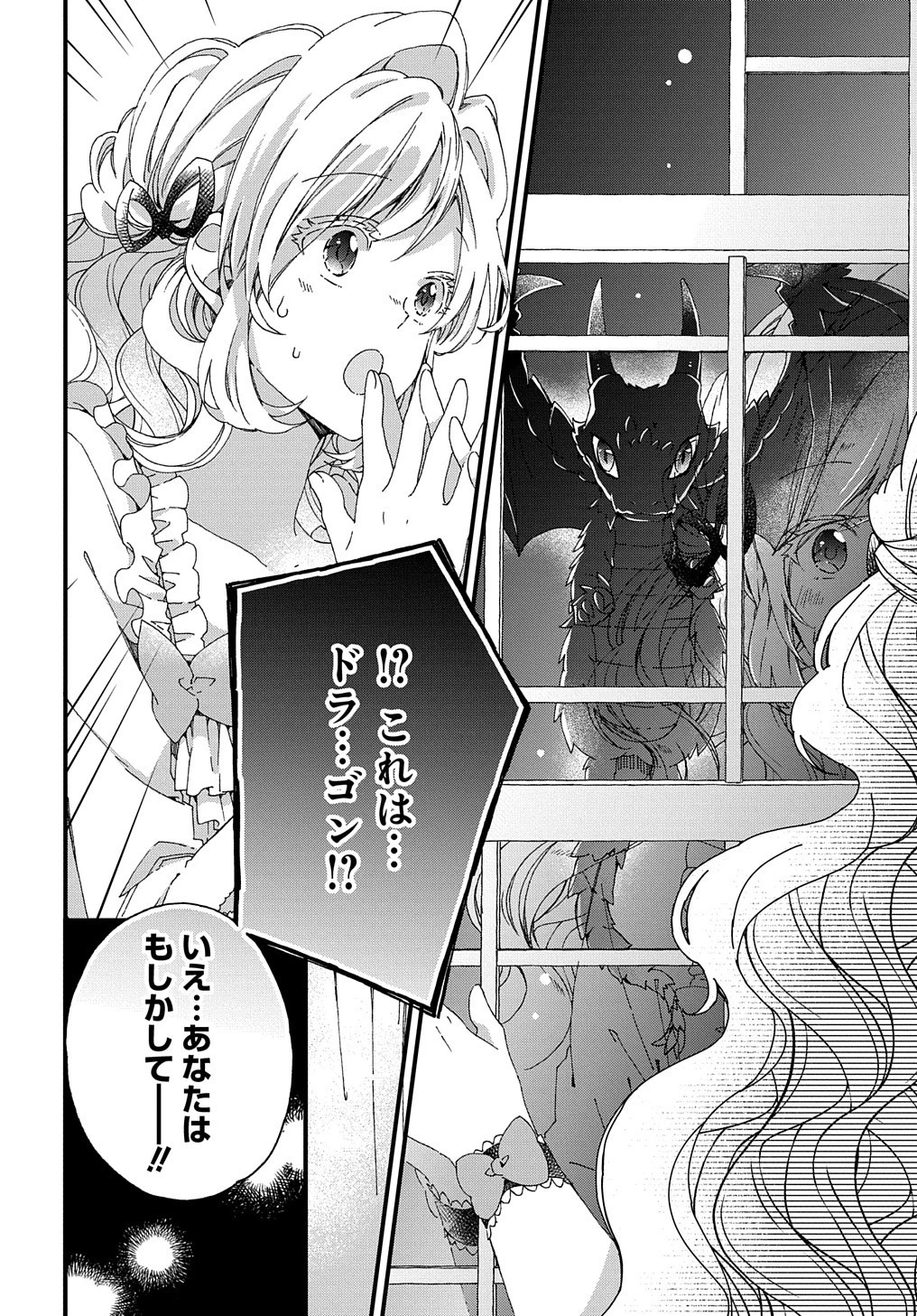 Beta Hore no Konyakusha ga Akuyaku Reijou ni Sare Sou na no de Hiroingawa ni wa Sore Souou no Mukui wo Ukete Morau 第10話 - 25