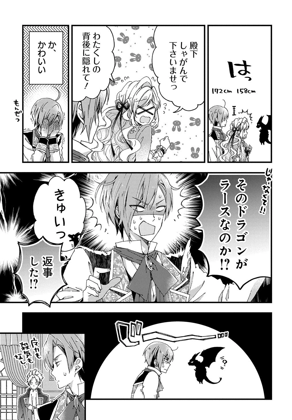 Beta Hore no Konyakusha ga Akuyaku Reijou ni Sare Sou na no de Hiroingawa ni wa Sore Souou no Mukui wo Ukete Morau 第10話 - 30