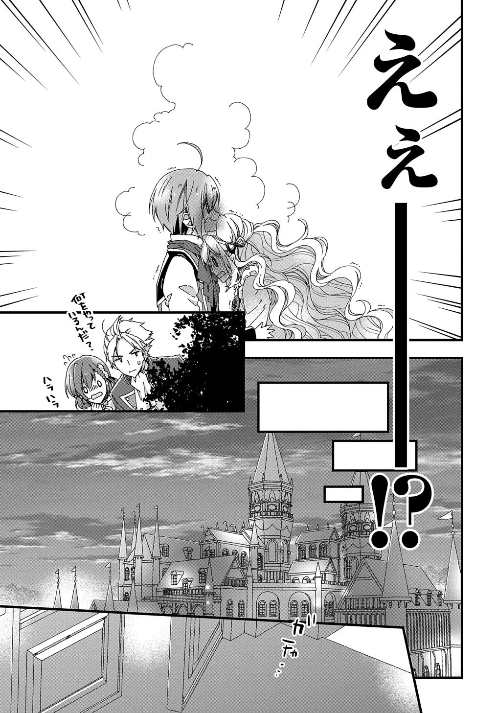 Beta Hore no Konyakusha ga Akuyaku Reijou ni Sare Sou na no de Hiroingawa ni wa Sore Souou no Mukui wo Ukete Morau 第9話 - 34