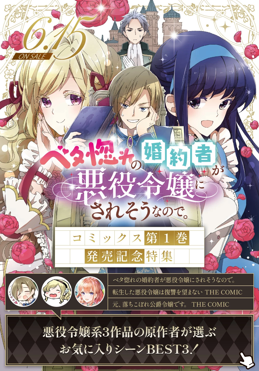 Beta Hore no Konyakusha ga Akuyaku Reijou ni Sare Sou na no de Hiroingawa ni wa Sore Souou no Mukui wo Ukete Morau 第8話 - 32