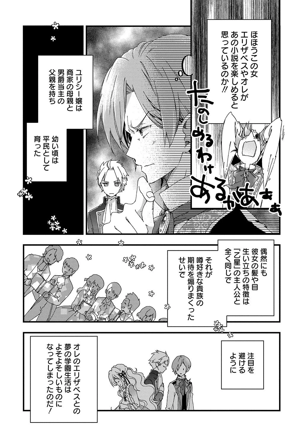 Beta Hore no Konyakusha ga Akuyaku Reijou ni Sare Sou na no de Hiroingawa ni wa Sore Souou no Mukui wo Ukete Morau 第1話 - 27