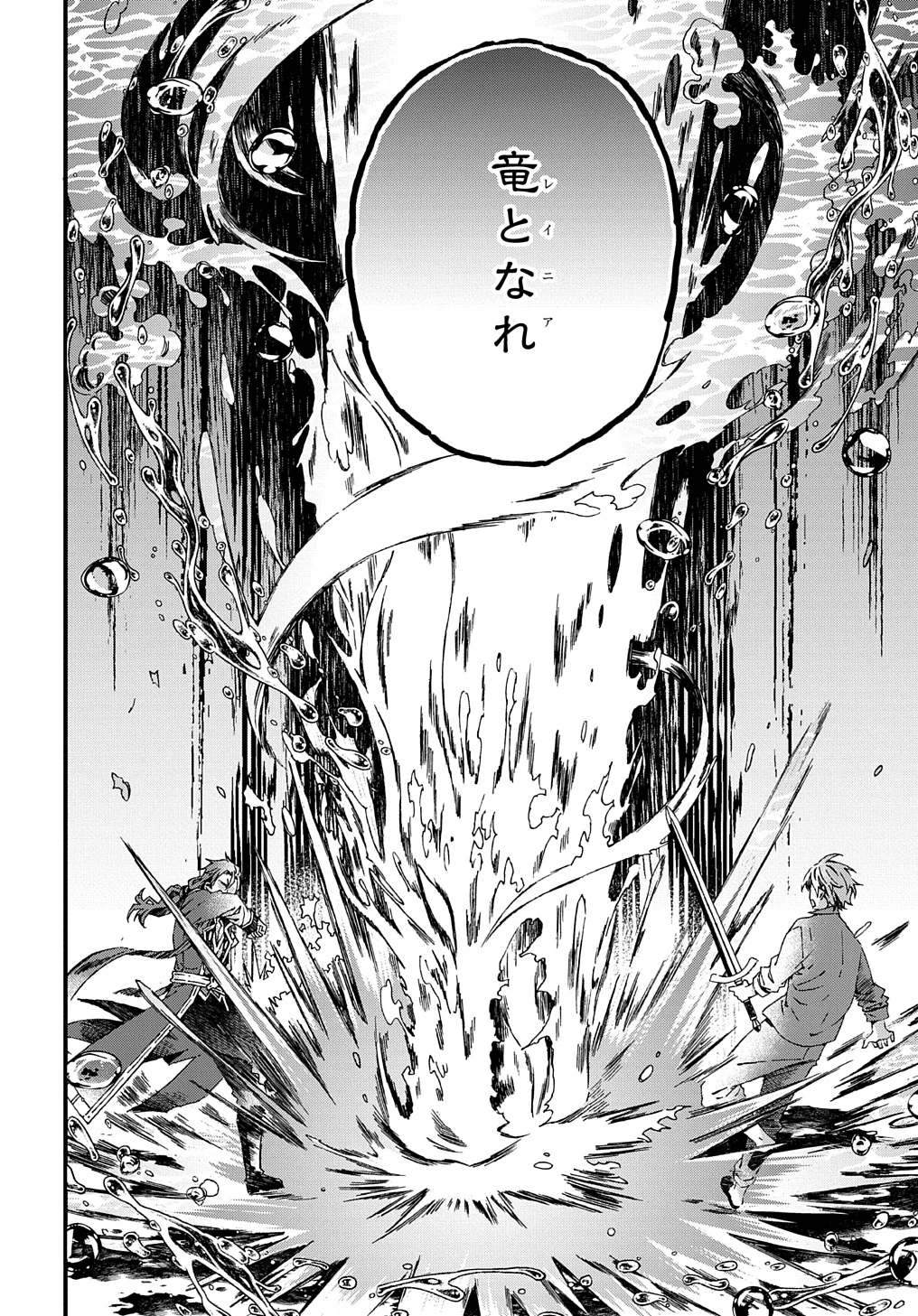 Beta Hore no Konyakusha ga Akuyaku Reijou ni Sare Sou na no de Hiroingawa ni wa Sore Souou no Mukui wo Ukete Morau 第36話 - 12