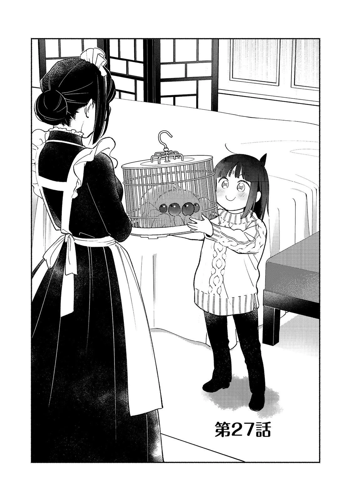 I’m the White Pig Nobleman 第27.1話 - 1
