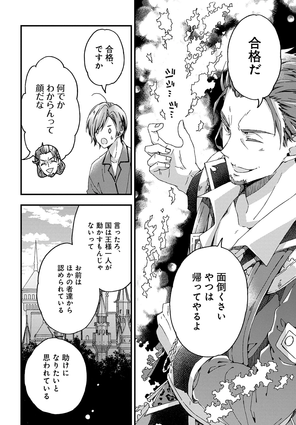 Beta Hore no Konyakusha ga Akuyaku Reijou ni Sare Sou na no de Hiroingawa ni wa Sore Souou no Mukui wo Ukete Morau 第36話 - 26