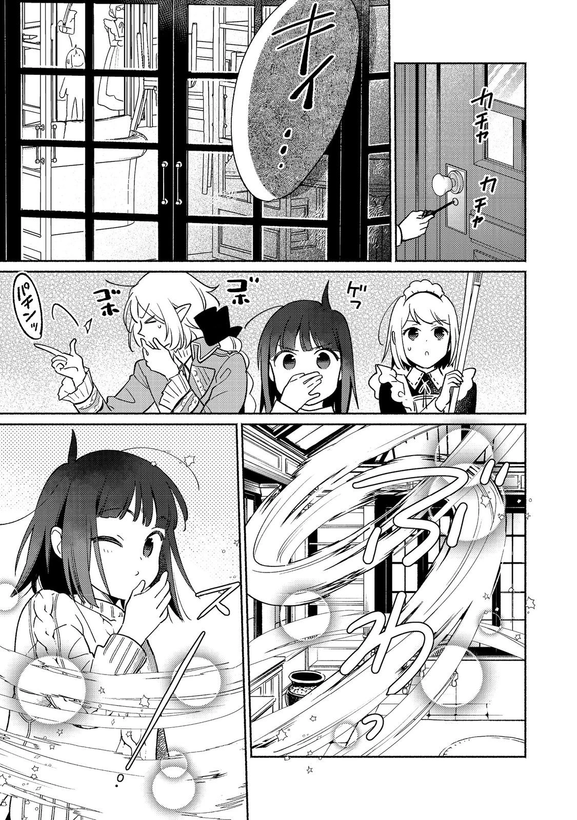 I’m the White Pig Nobleman 第27.1話 - 11
