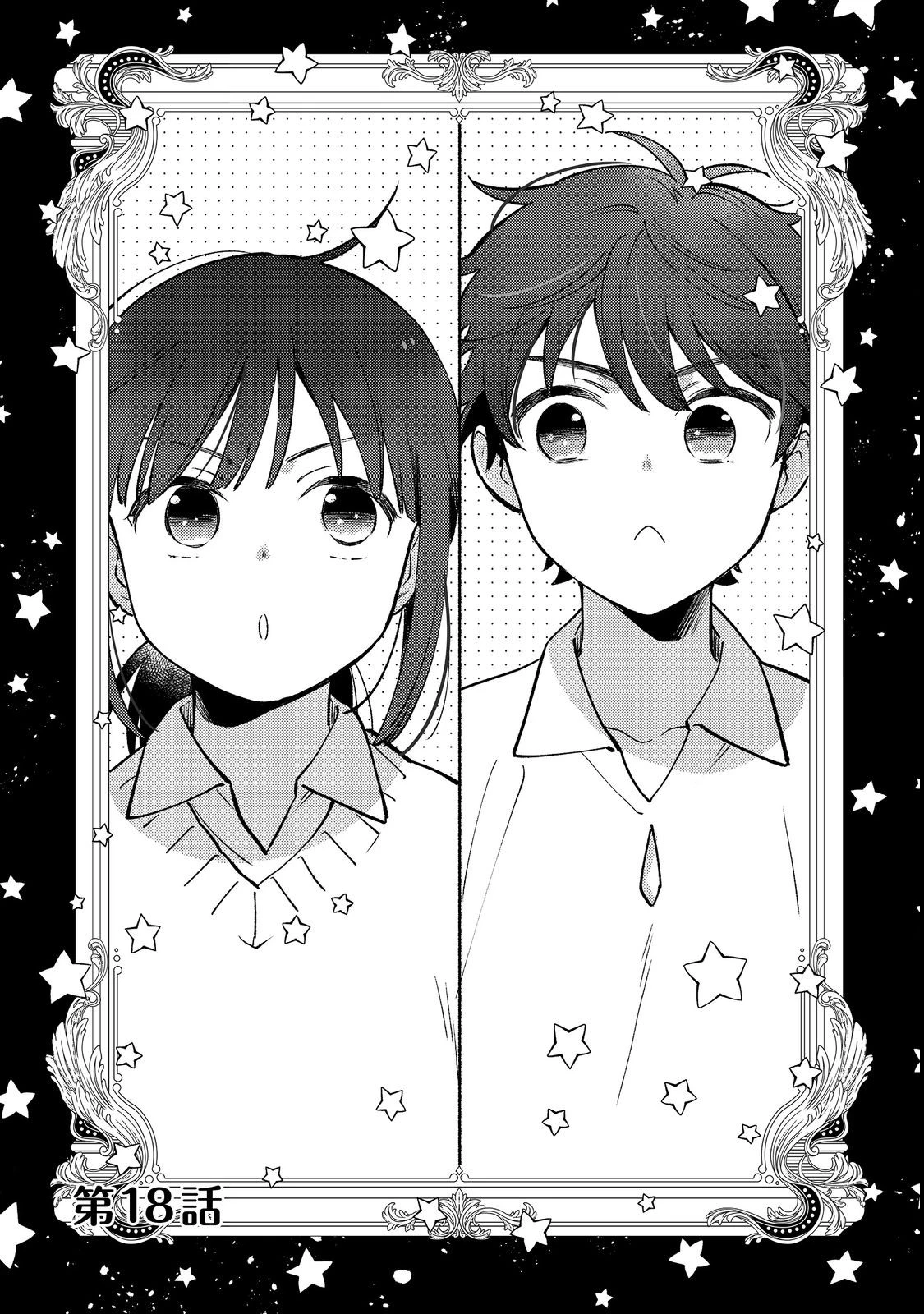 I’m the White Pig Nobleman 第18.1話 - 1