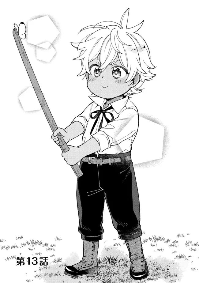 I’m the White Pig Nobleman 第13.1話 - 1