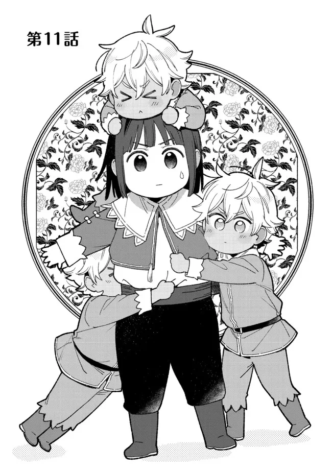 I’m the White Pig Nobleman 第11.1話 - 1