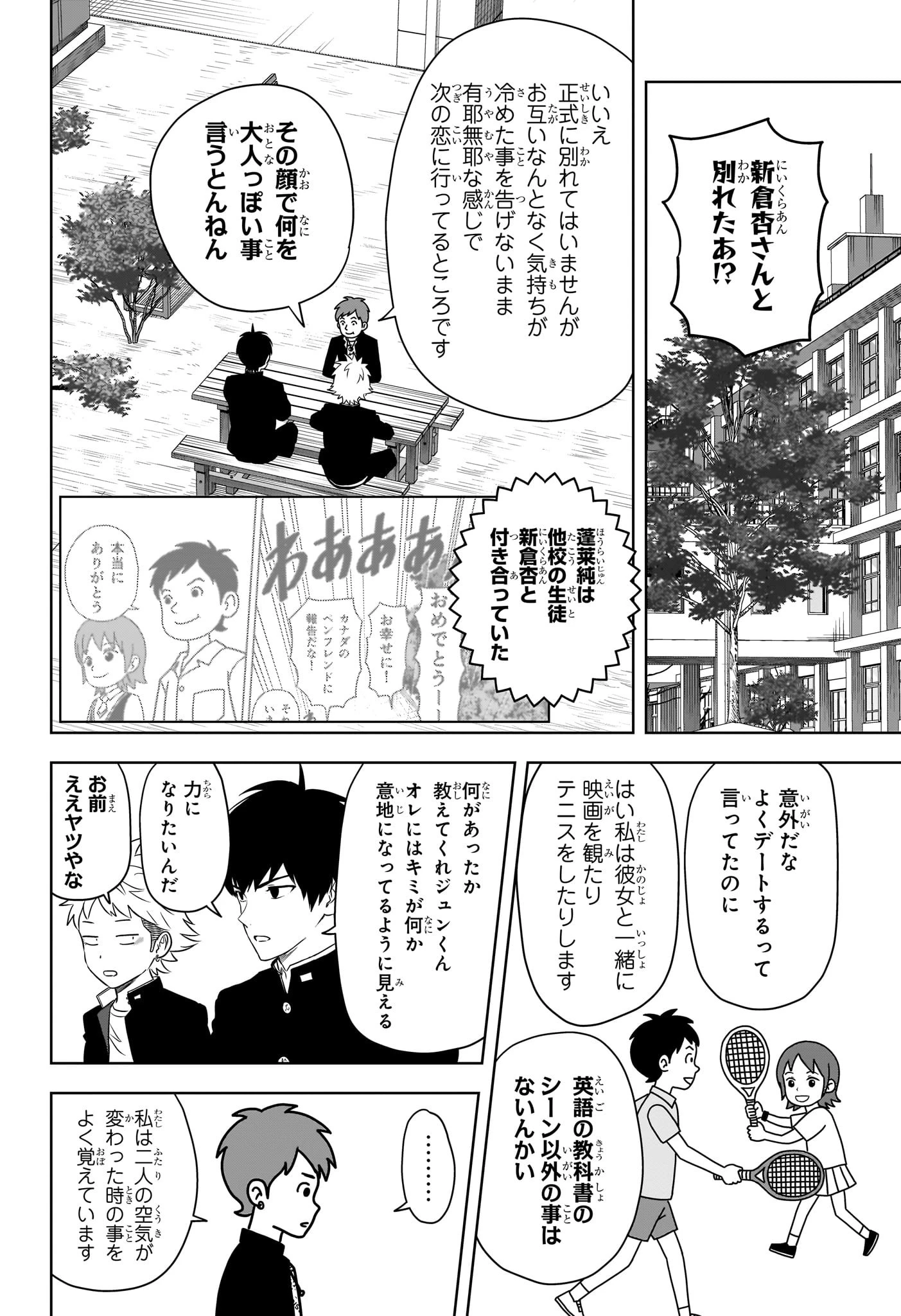 ウィッチ ウォッチ 第163話 - 2