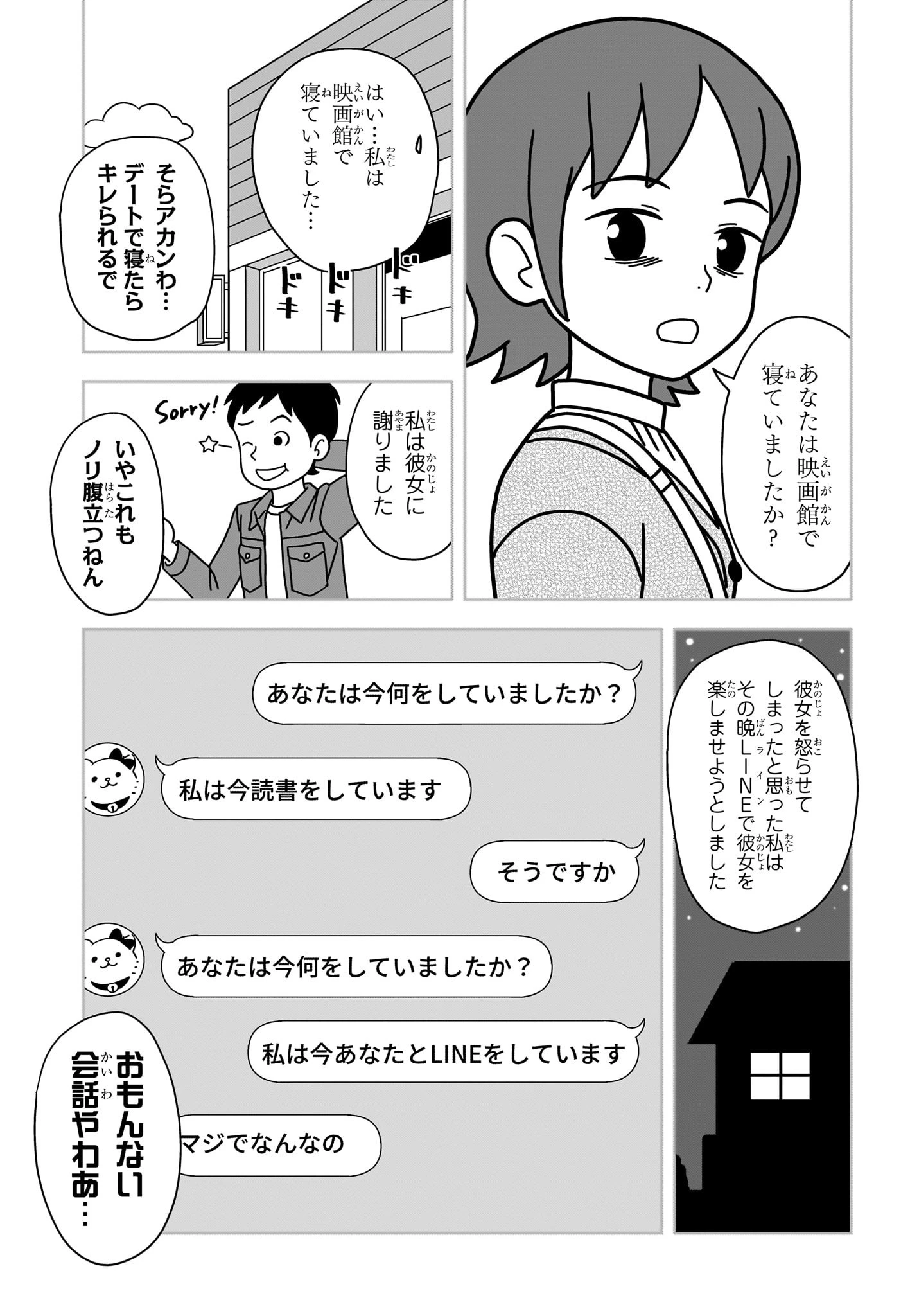 ウィッチ ウォッチ 第163話 - 5