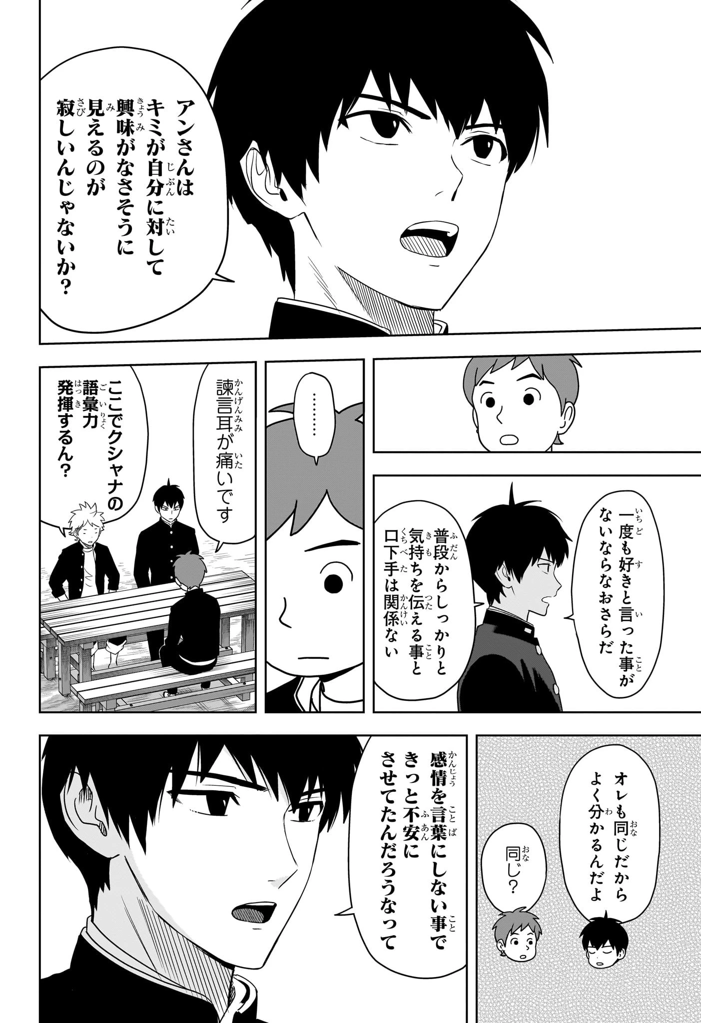 ウィッチ ウォッチ 第163話 - 10