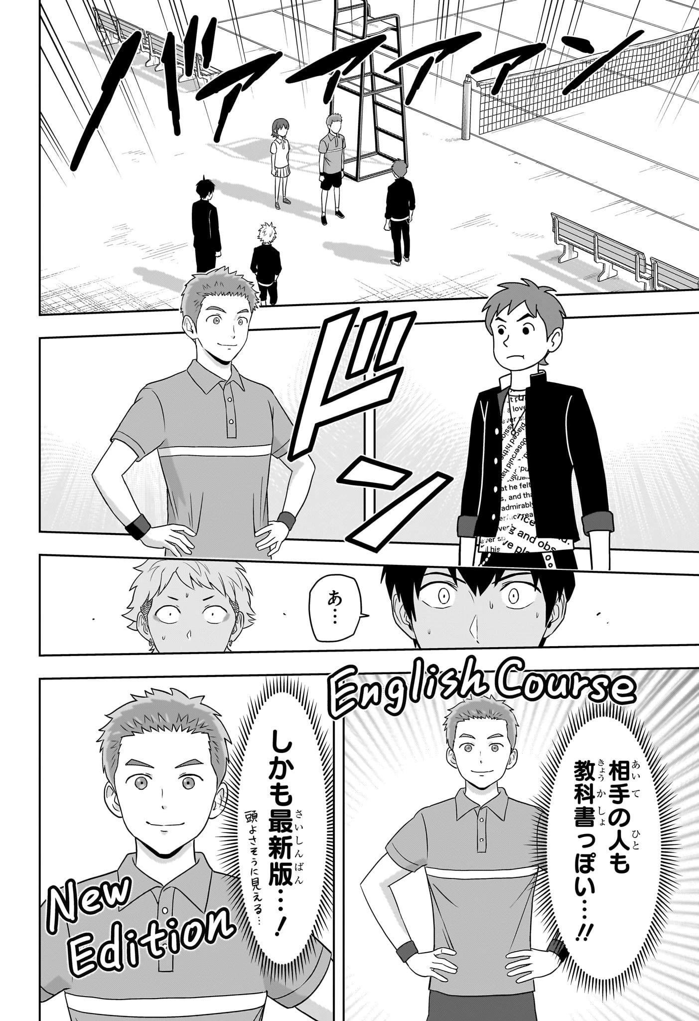 ウィッチ ウォッチ 第163話 - 12