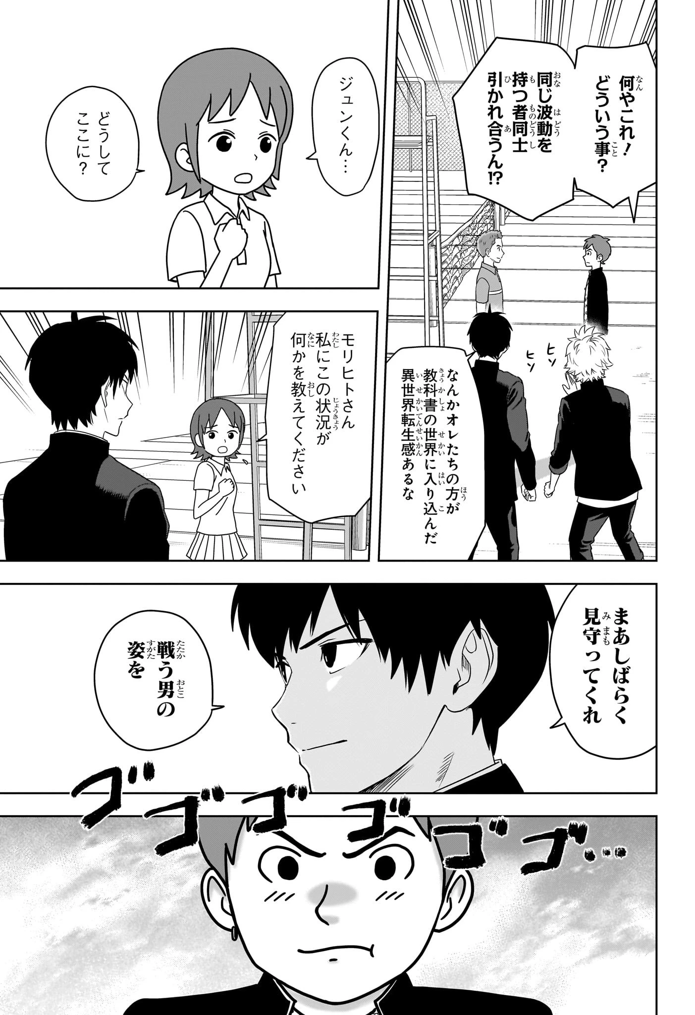ウィッチ ウォッチ 第163話 - 13