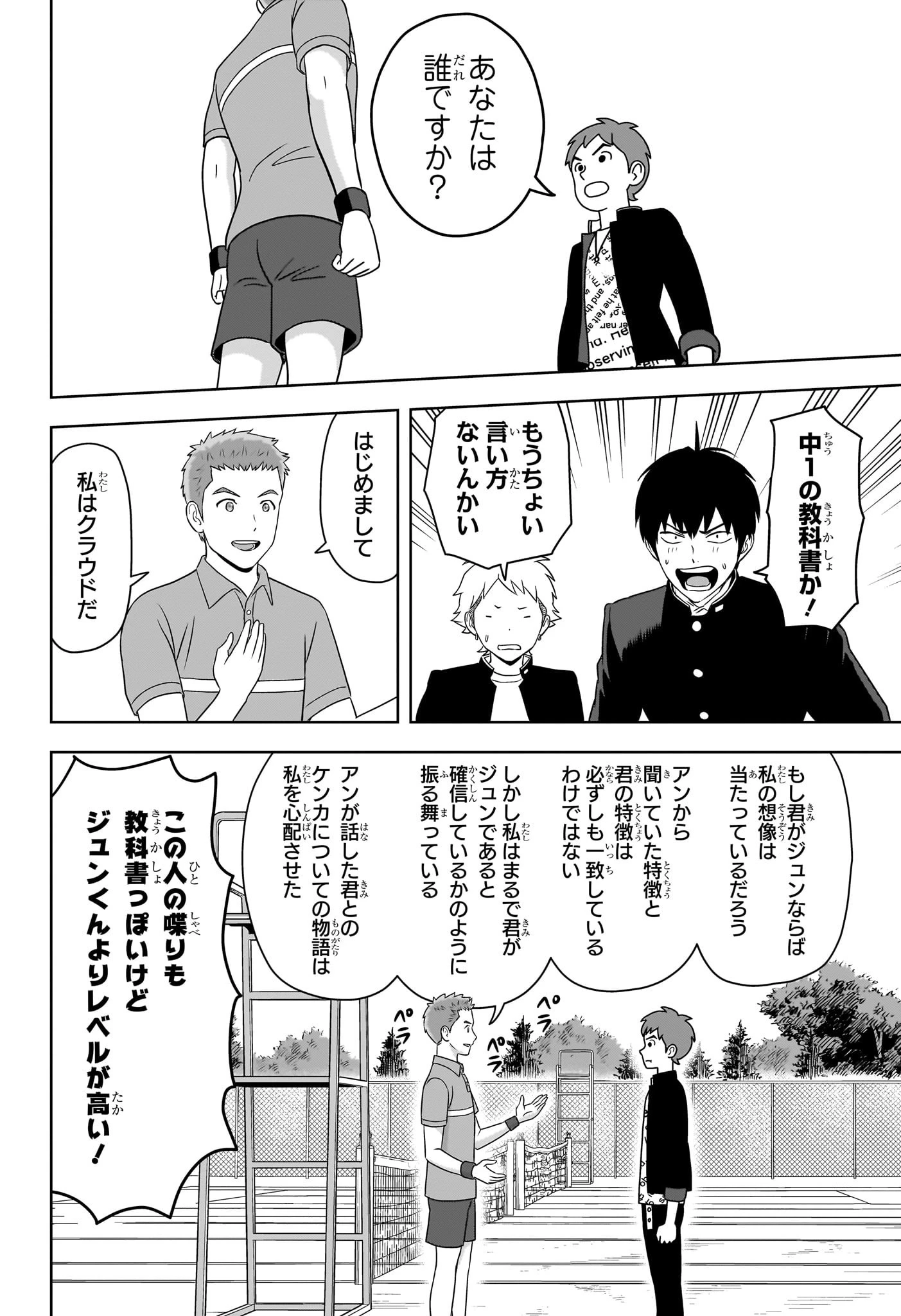 ウィッチ ウォッチ 第163話 - 14