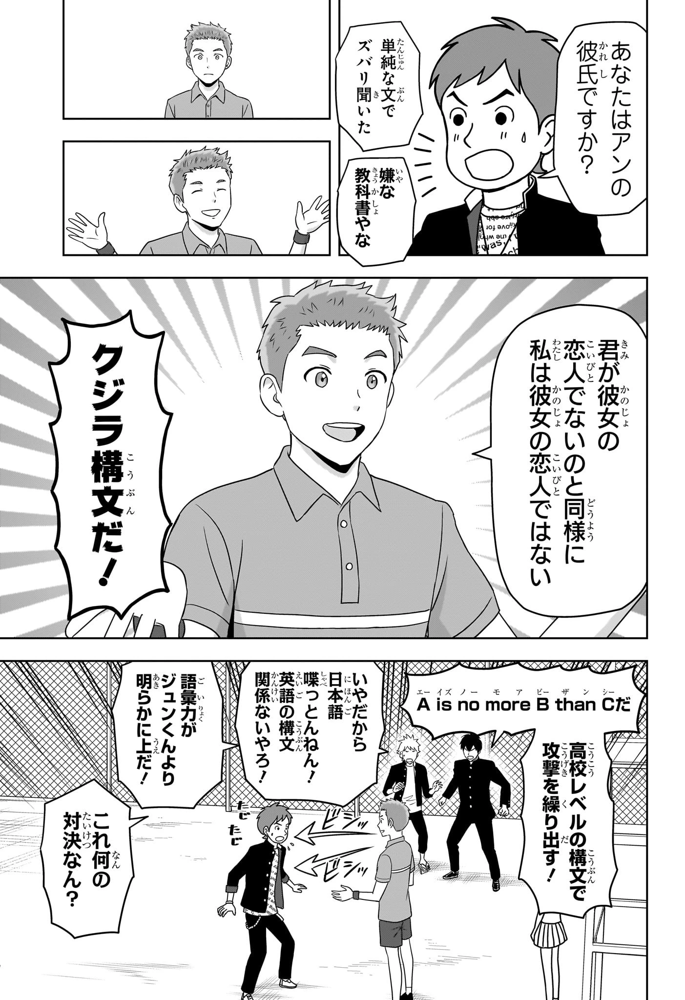 ウィッチ ウォッチ 第163話 - 15