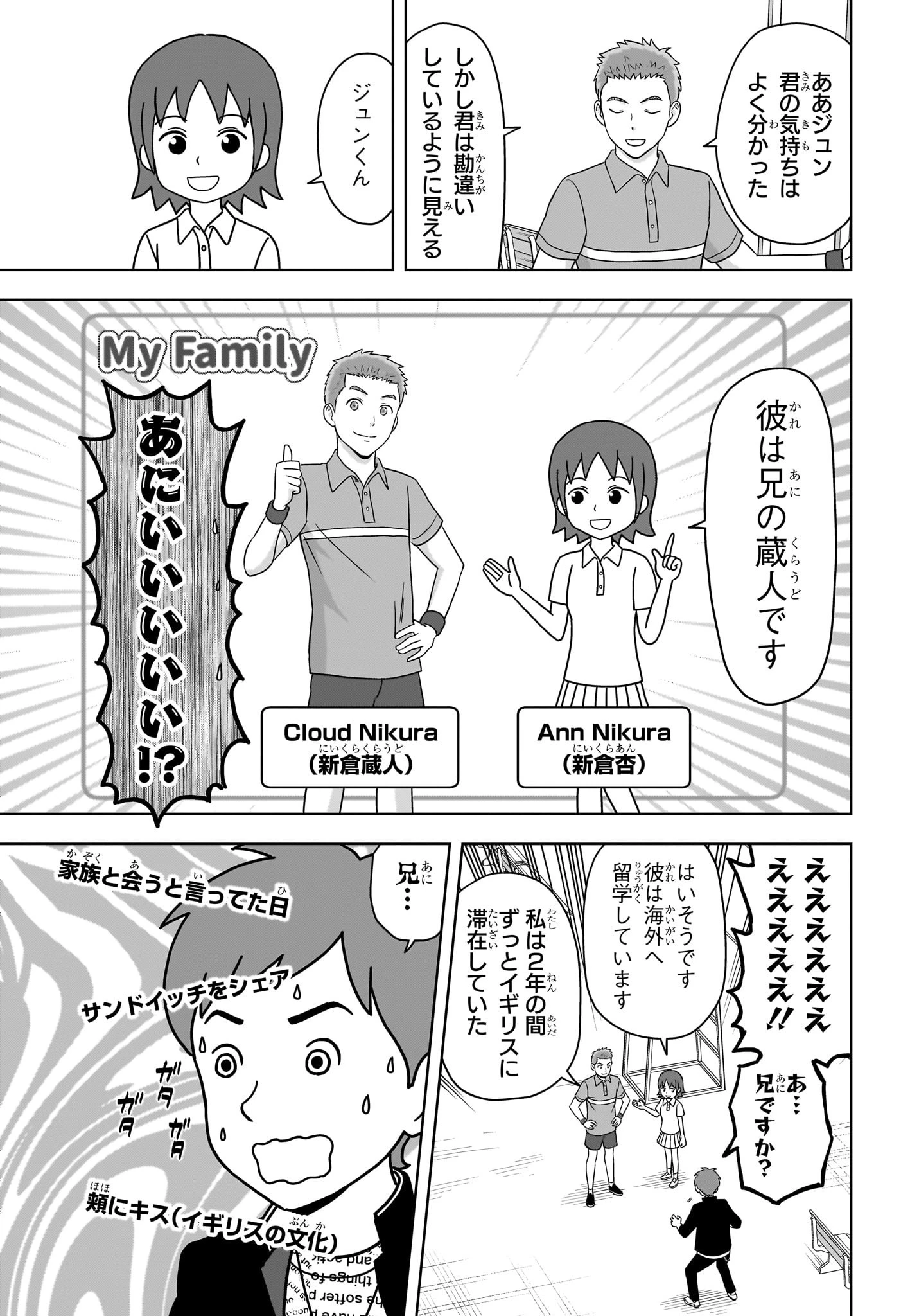ウィッチ ウォッチ 第163話 - 17