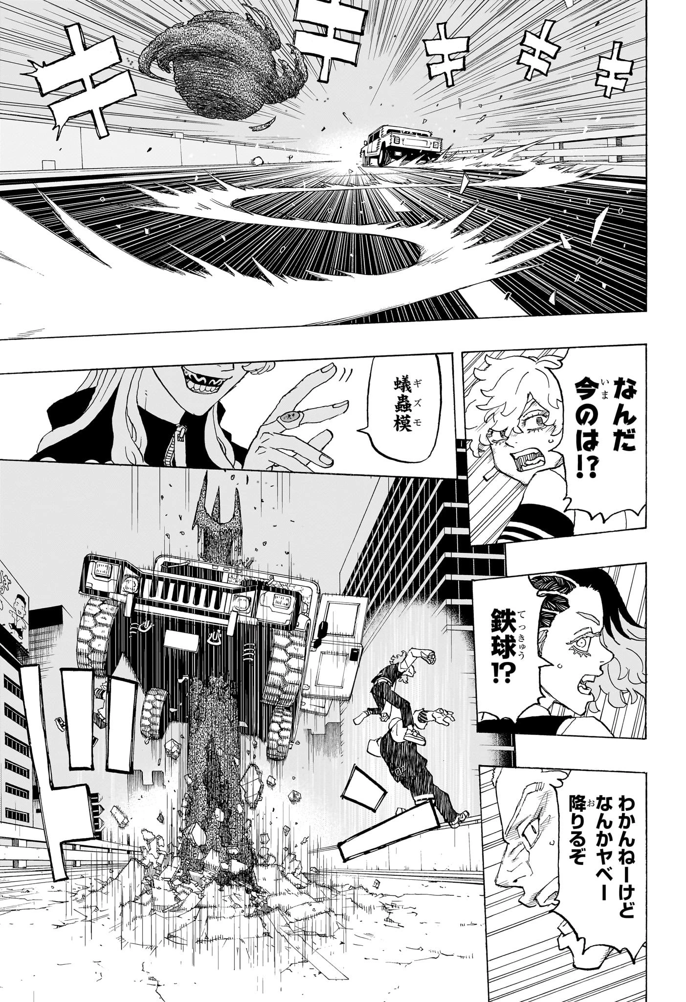 願いのアストロ 第13話 - 11