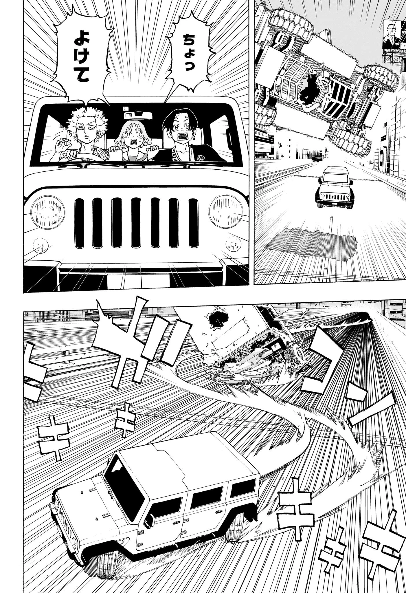 願いのアストロ 第13話 - 12