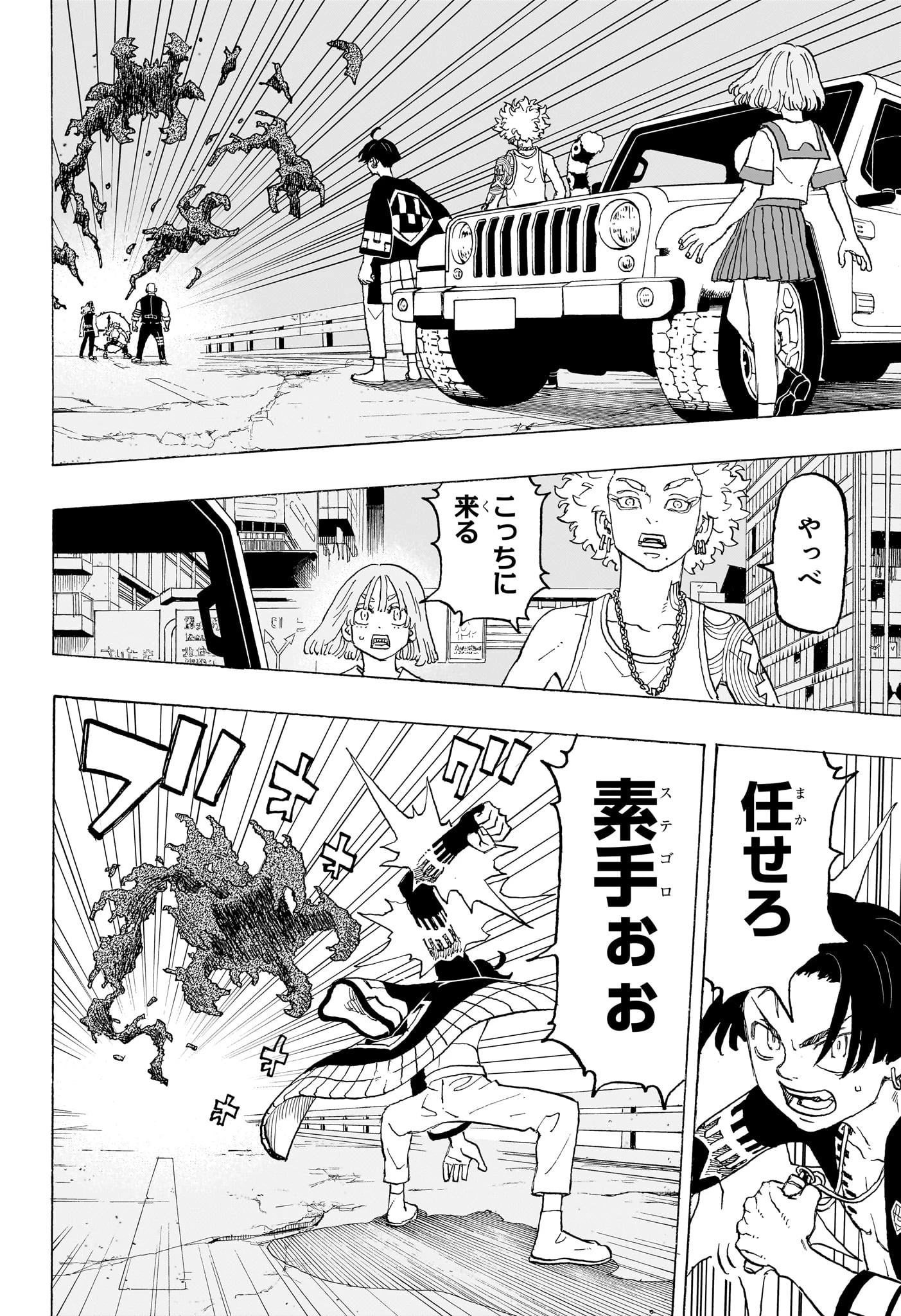 願いのアストロ 第13話 - 16