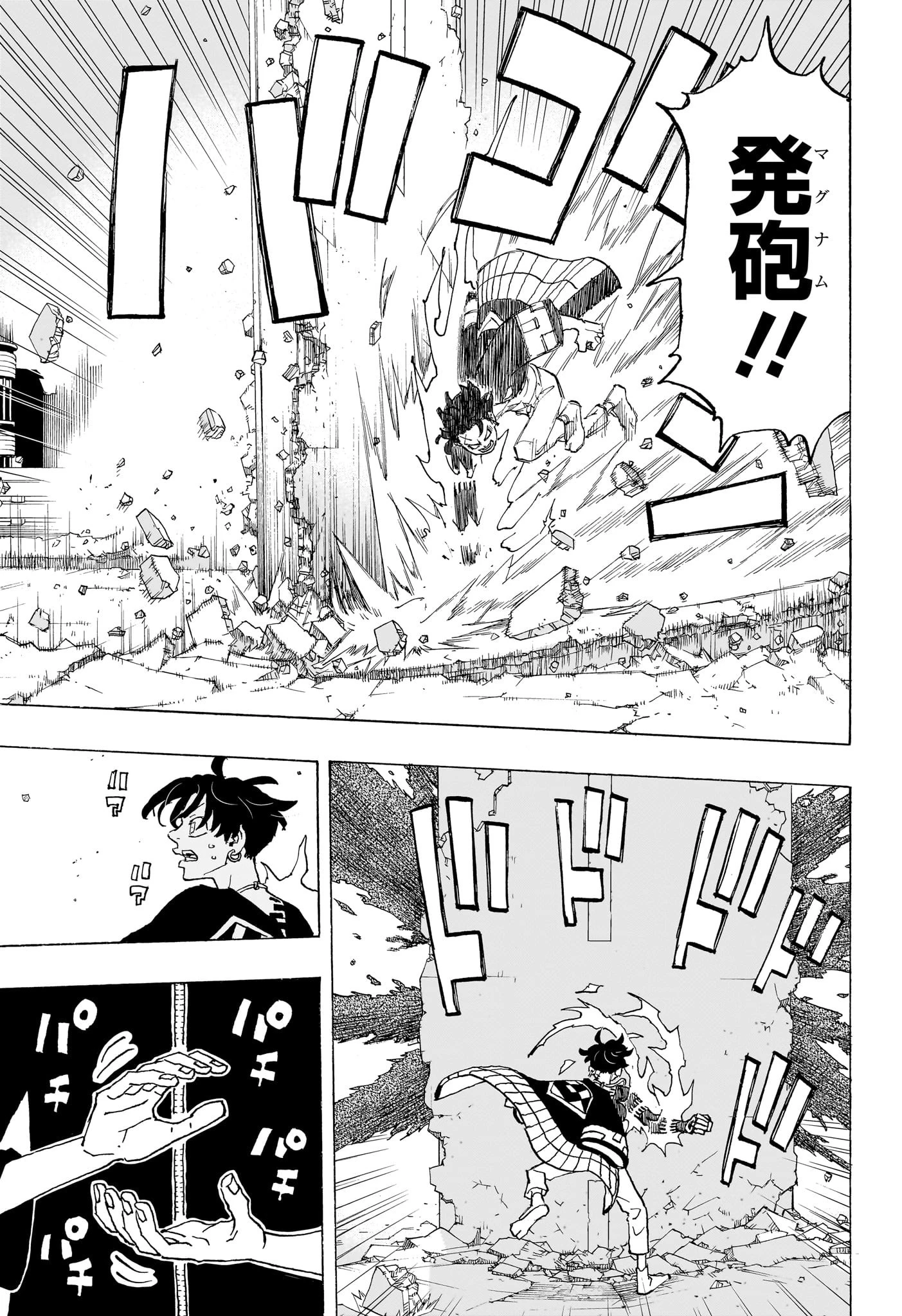 願いのアストロ 第13話 - 17