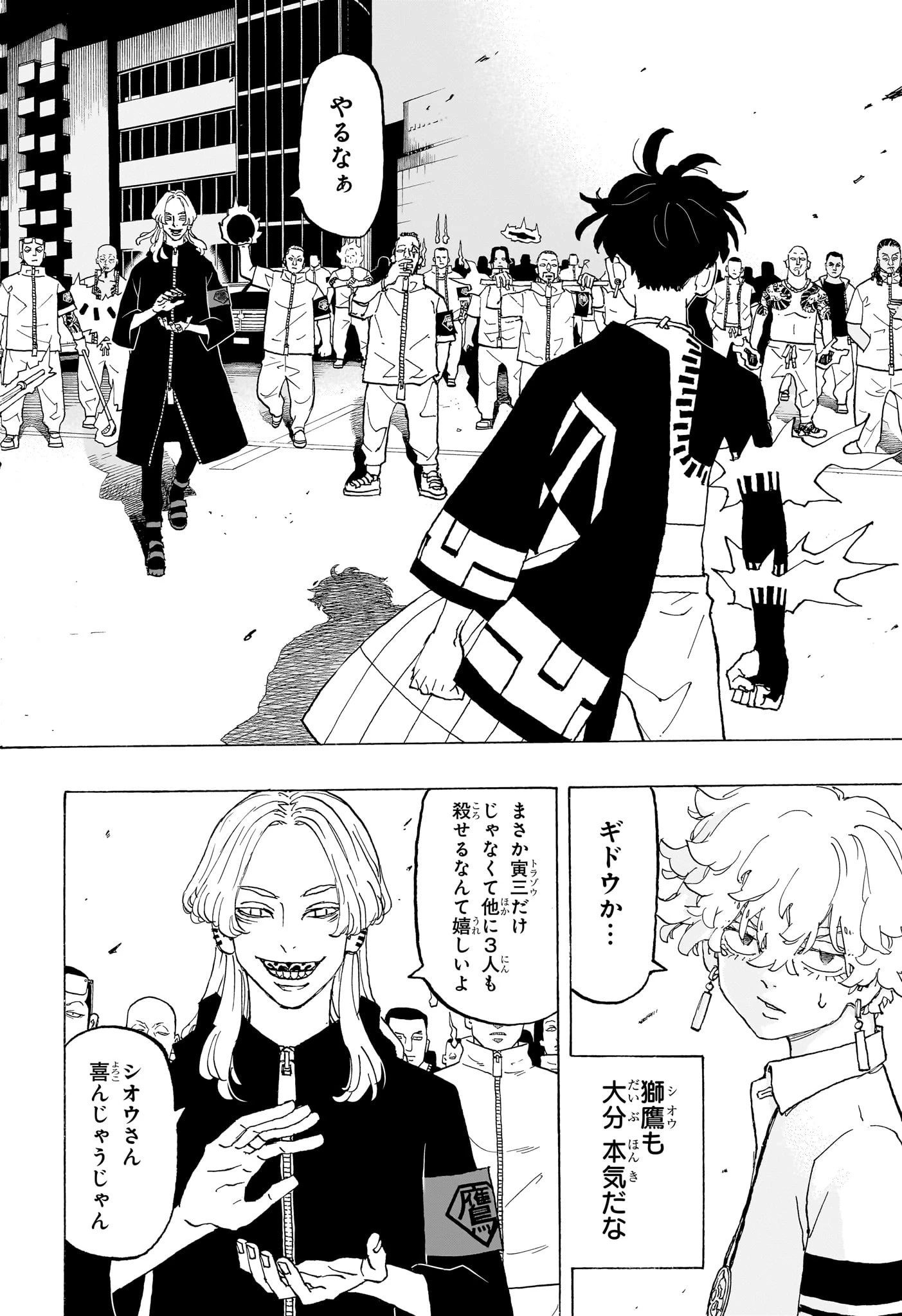 願いのアストロ 第13話 - 18