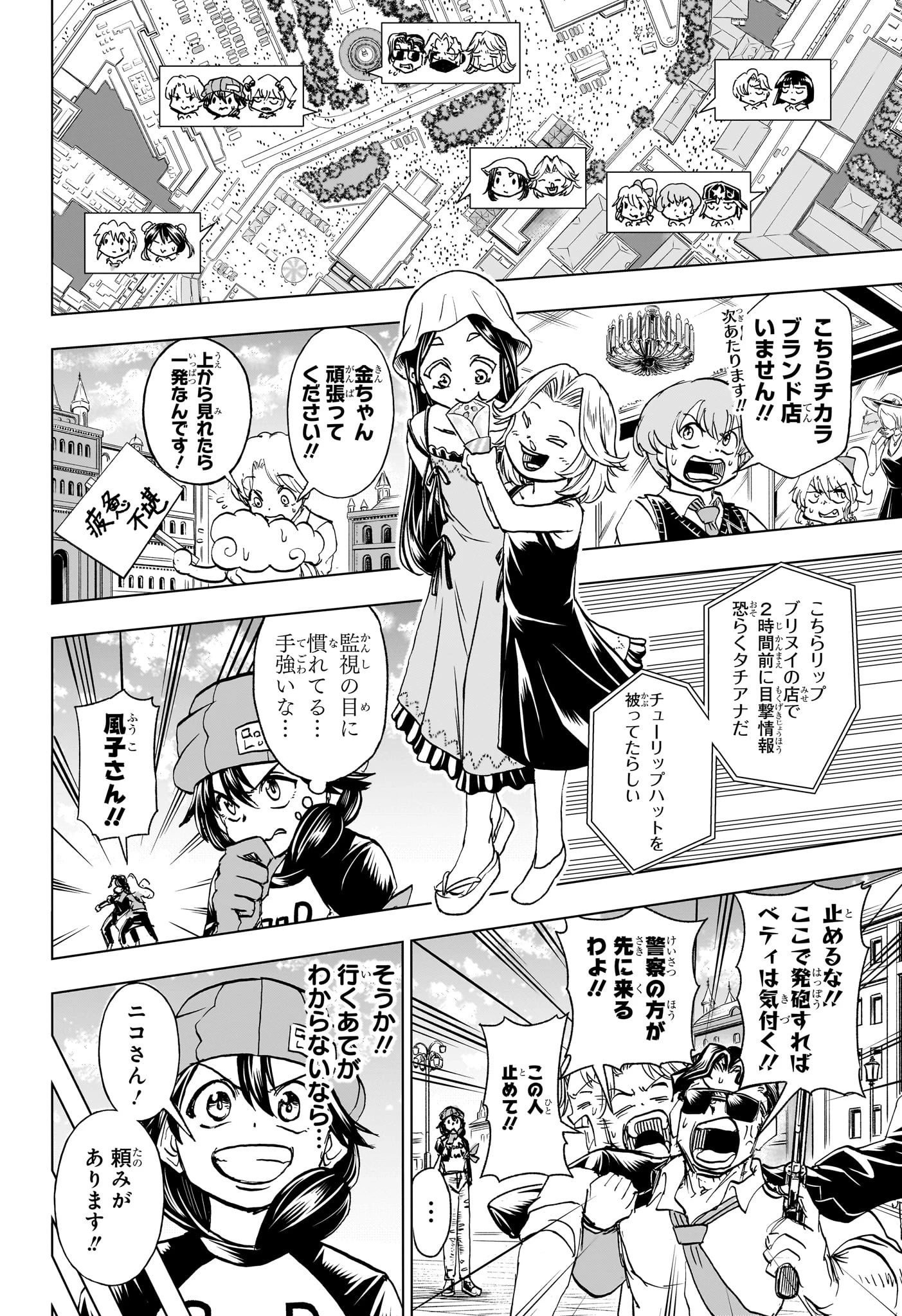 アンデッド＋アンラック 第214話 - 8