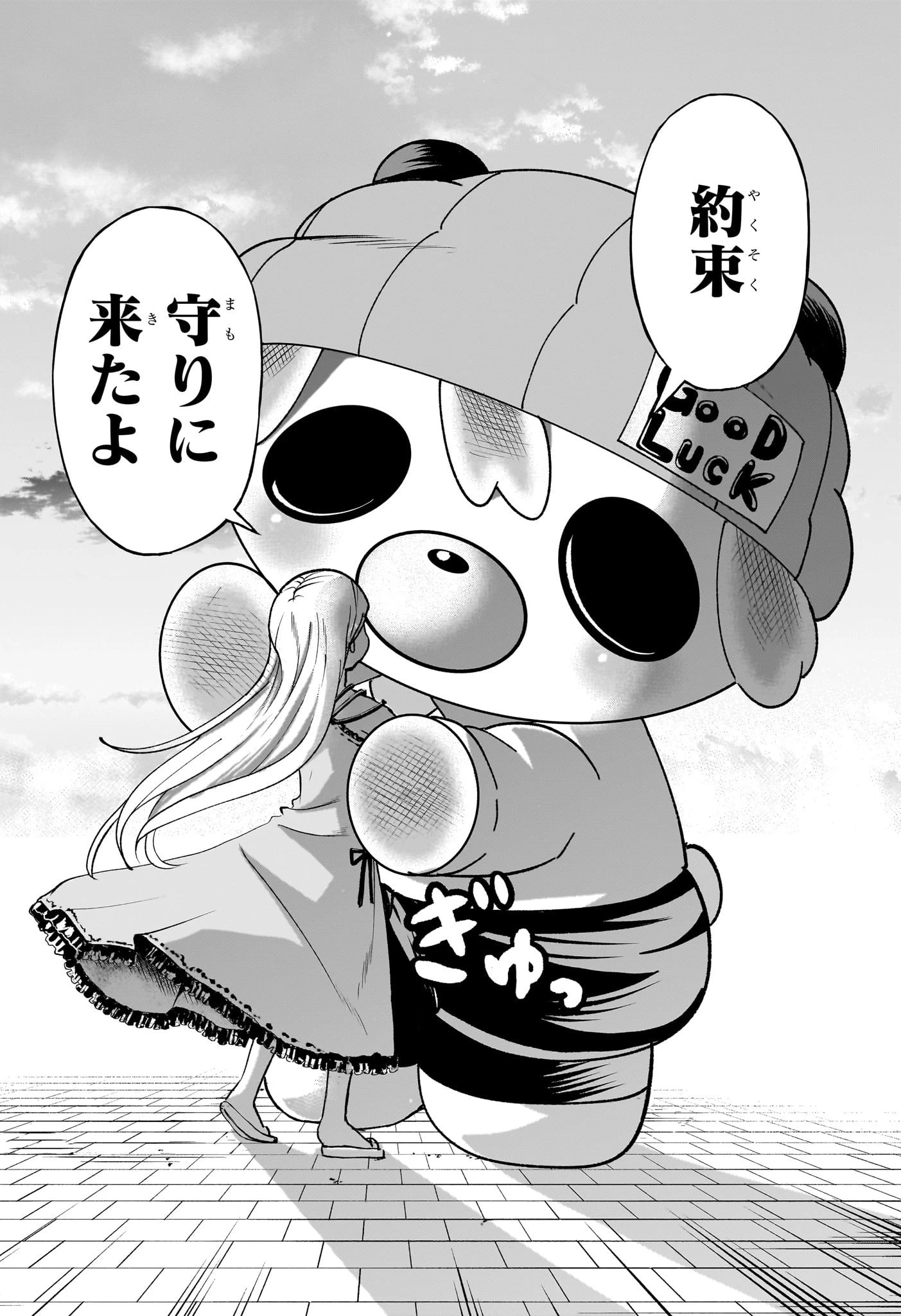 アンデッド＋アンラック 第214話 - 18