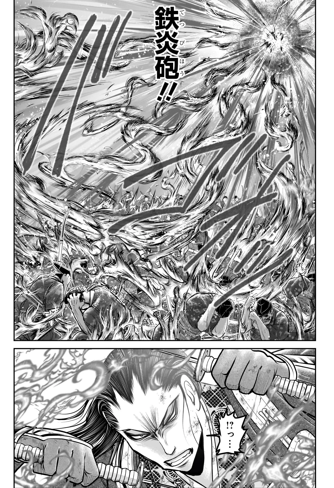 逃げ上手の若君 第164話 - 11