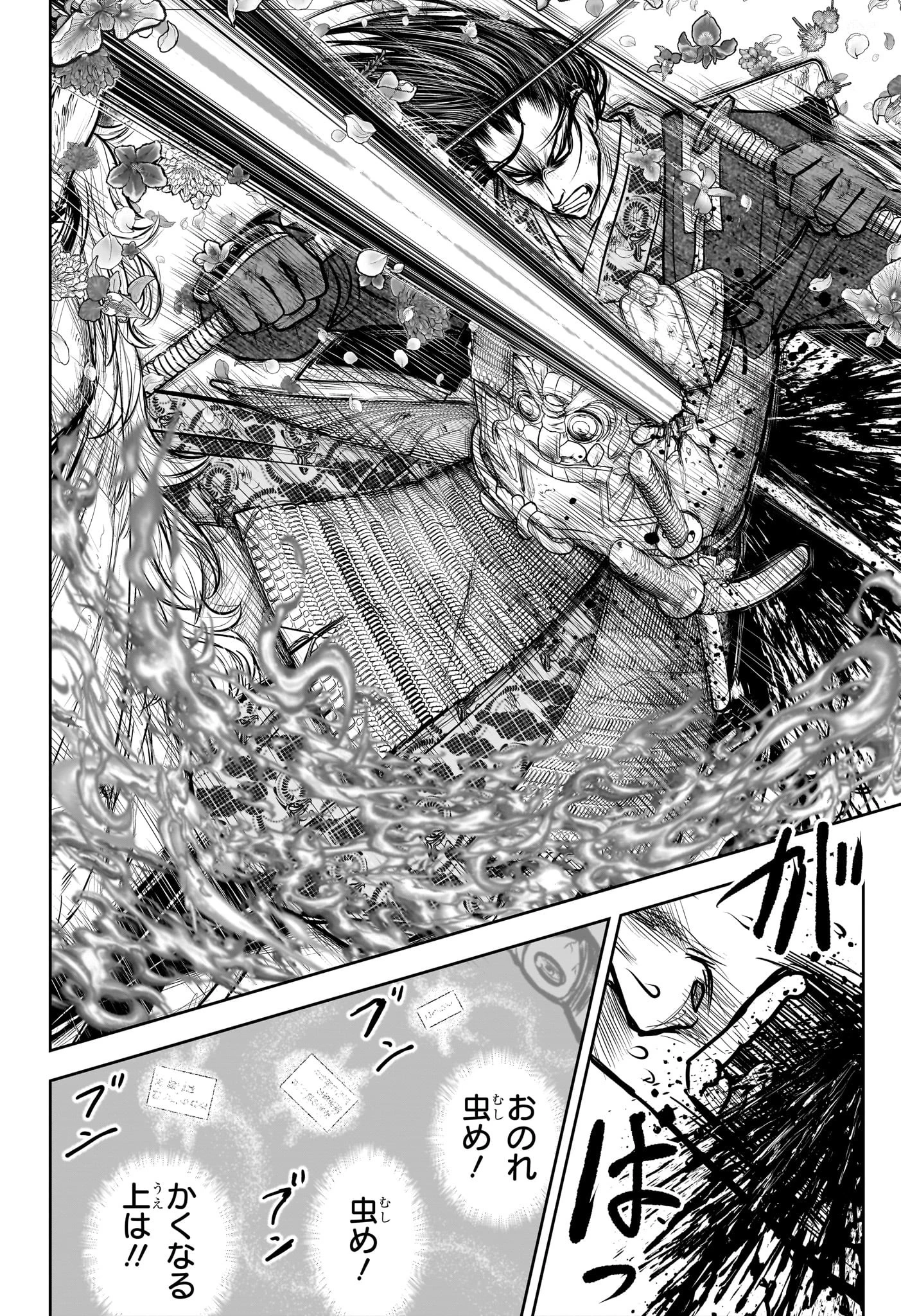 逃げ上手の若君 第164話 - 18