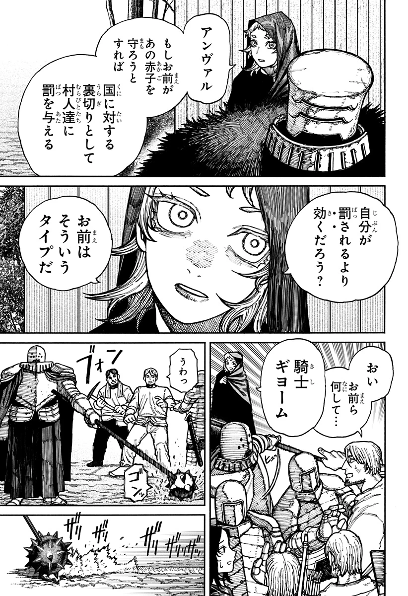 ケントゥリア 第14話 - 3