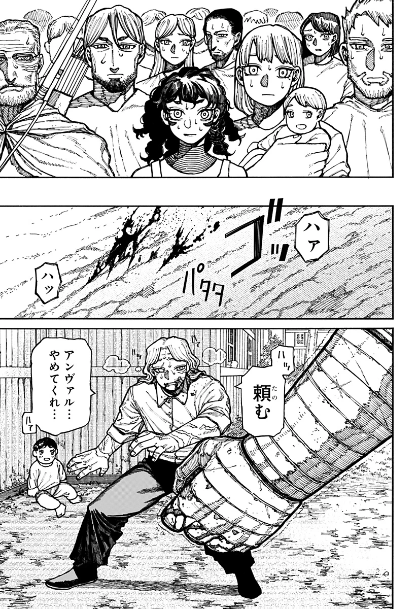 ケントゥリア 第14話 - 5