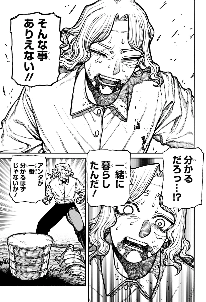 ケントゥリア 第14話 - 7