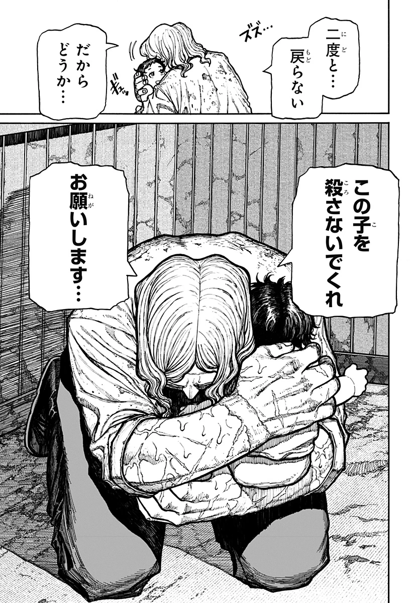 ケントゥリア 第14話 - 13