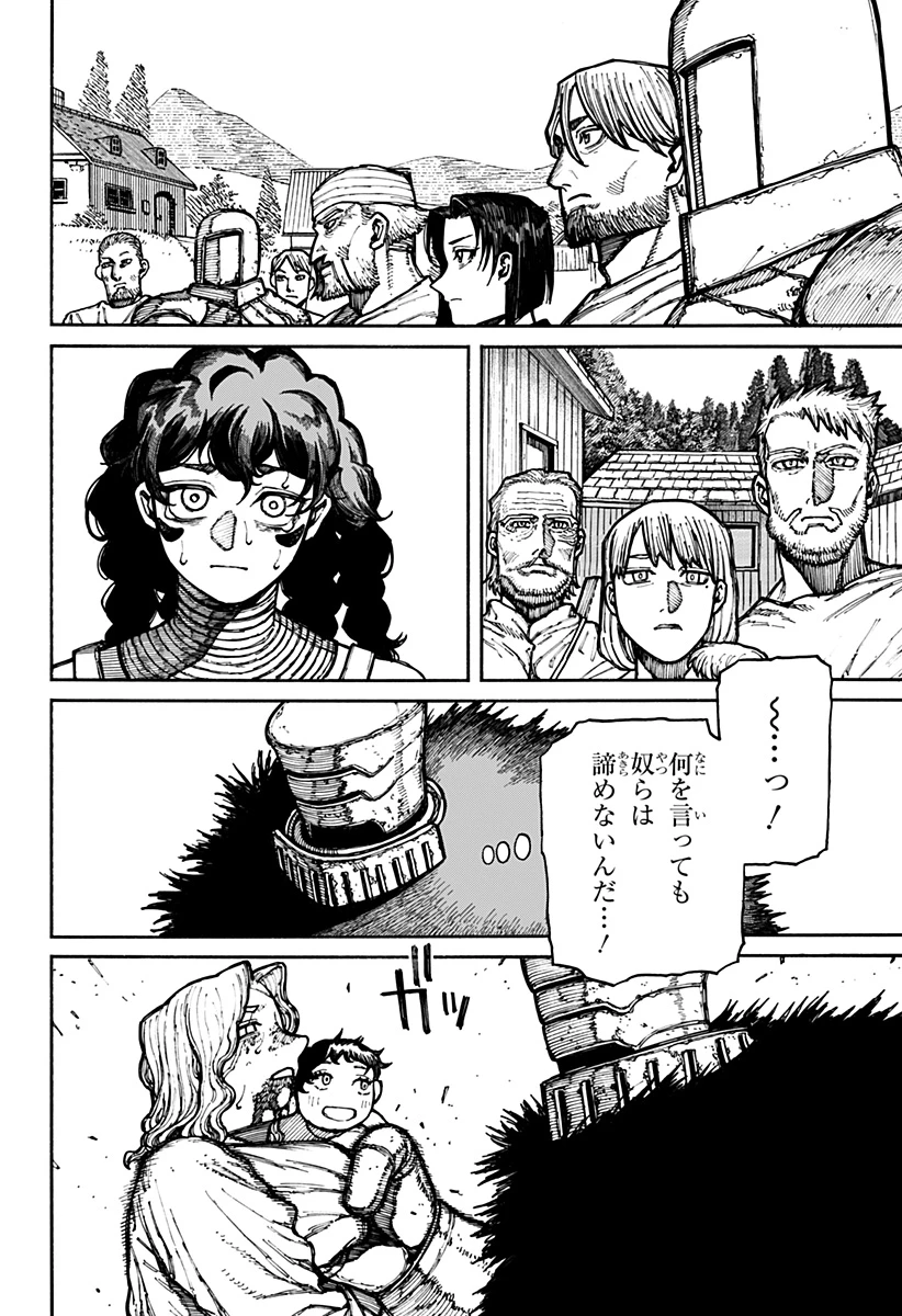 ケントゥリア 第14話 - 14