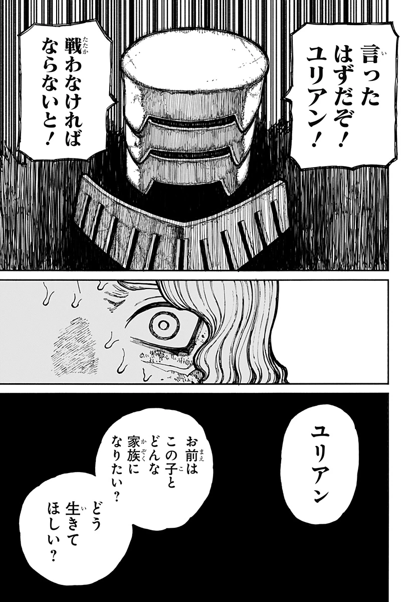 ケントゥリア 第14話 - 15