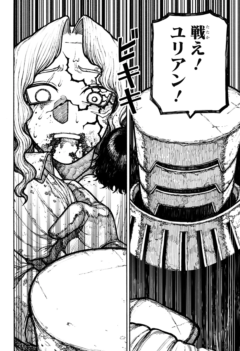 ケントゥリア 第14話 - 18