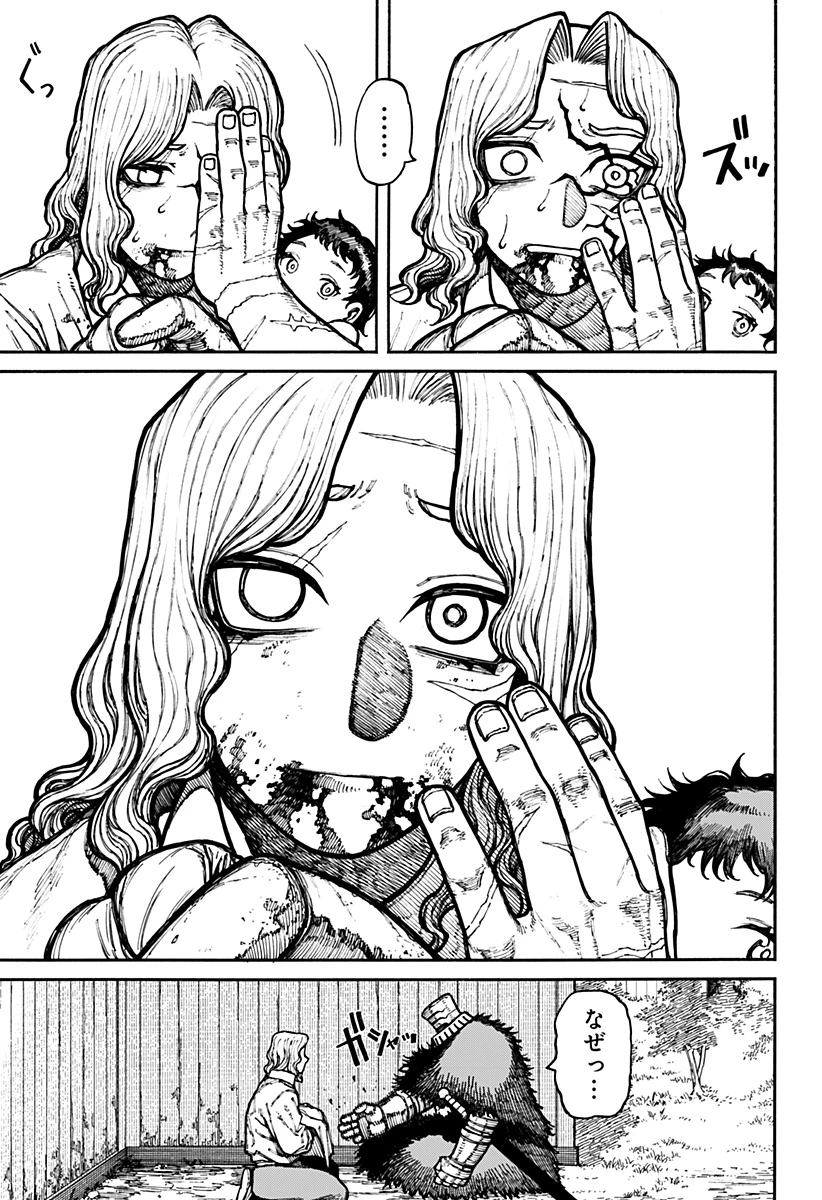 ケントゥリア 第14話 - 19