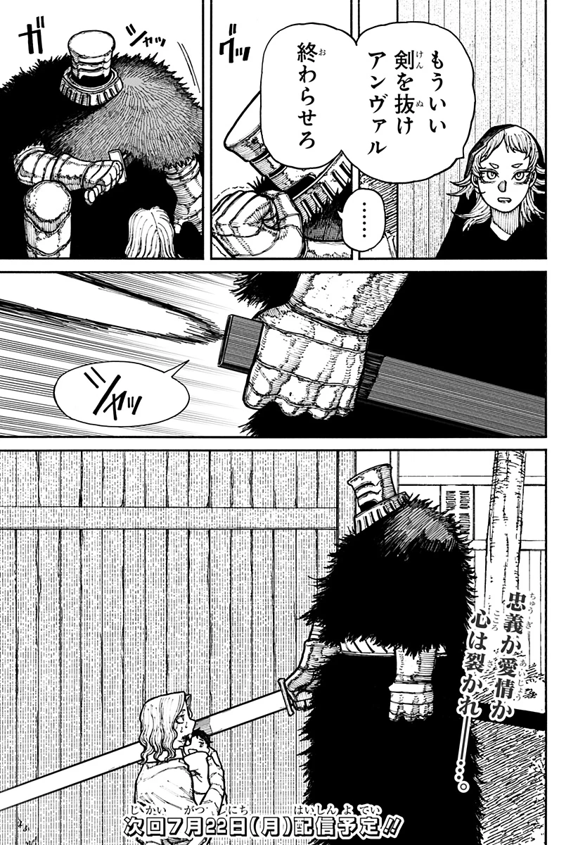 ケントゥリア 第14話 - 21